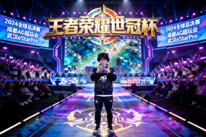 王者荣耀世冠杯比赛现场图片